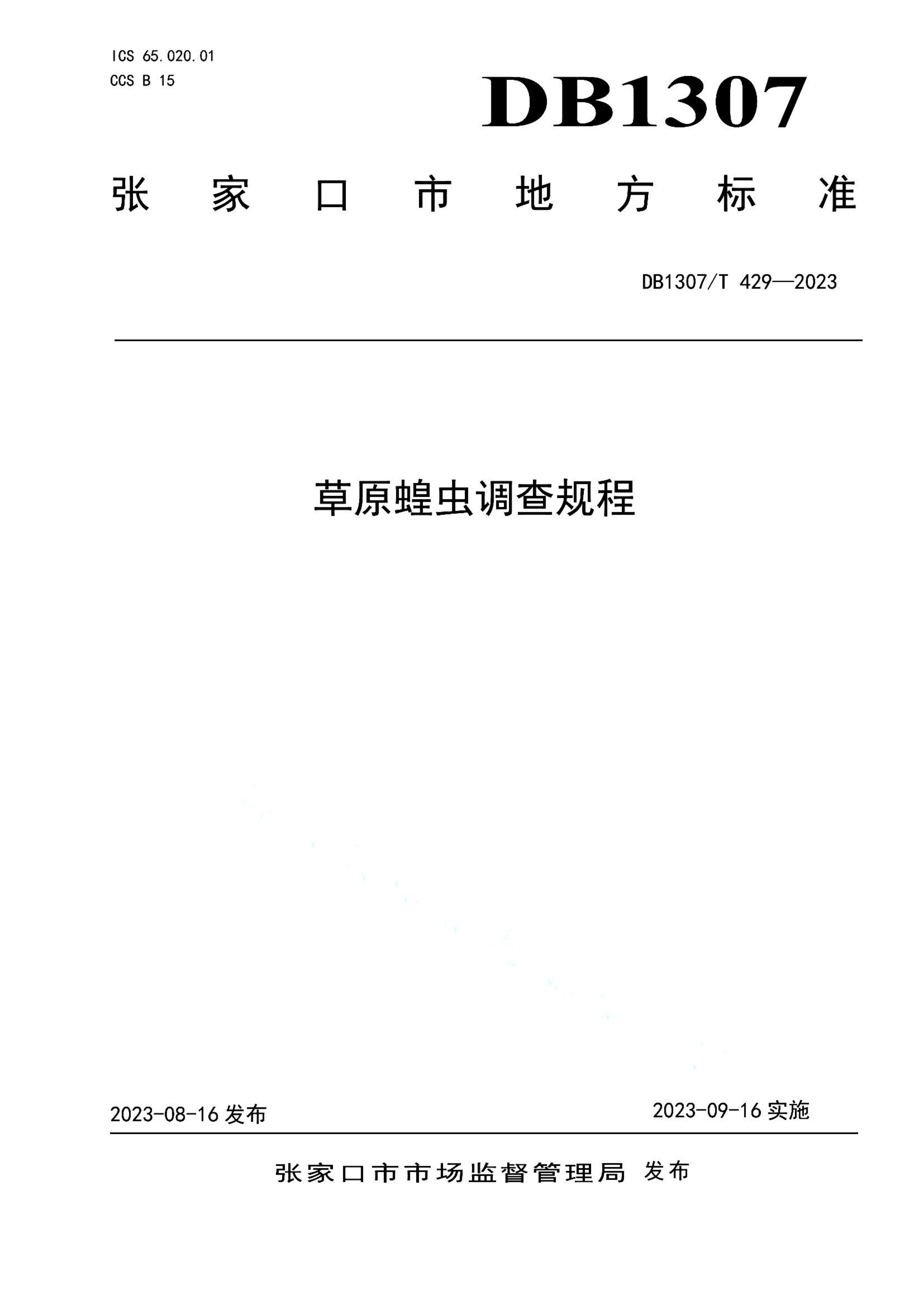 资源详情图